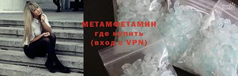 Первитин Декстрометамфетамин 99.9%  цена наркотик  mega ссылка  Полтавская 